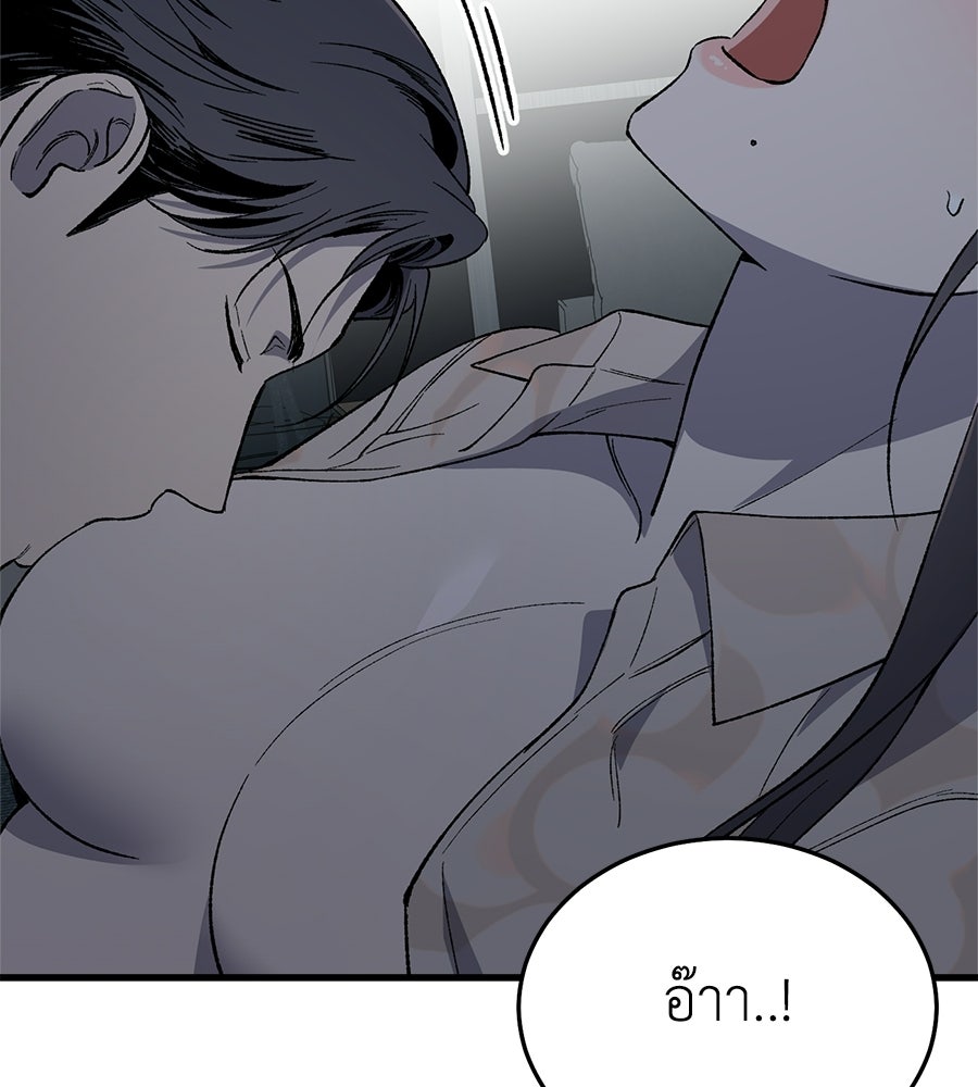 บ้านหลังนั้น...ฉันคือเธอ - หน้า 105