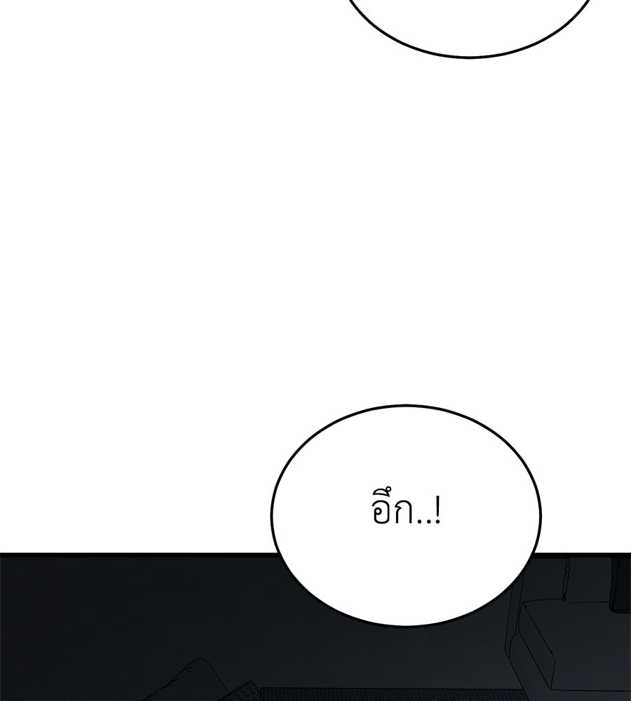 บ้านหลังนั้น...ฉันคือเธอ - หน้า 106