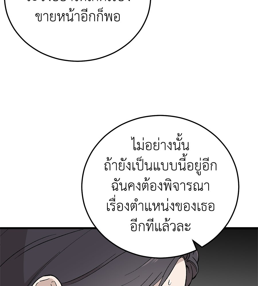 บ้านหลังนั้น...ฉันคือเธอ - หน้า 11