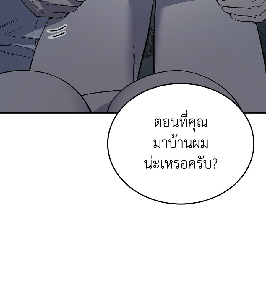 บ้านหลังนั้น...ฉันคือเธอ - หน้า 111