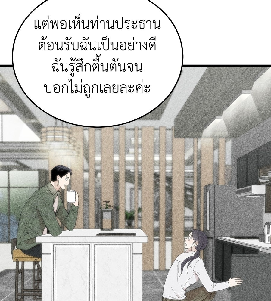 บ้านหลังนั้น...ฉันคือเธอ - หน้า 114