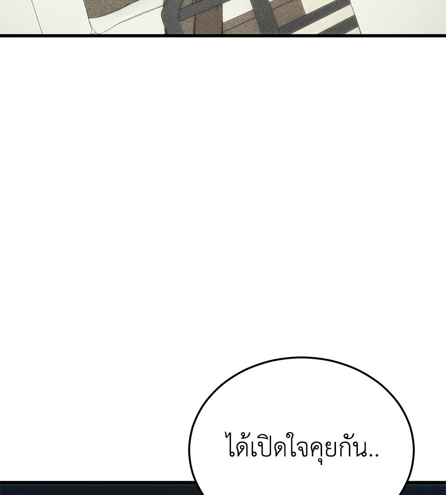 บ้านหลังนั้น...ฉันคือเธอ - หน้า 117