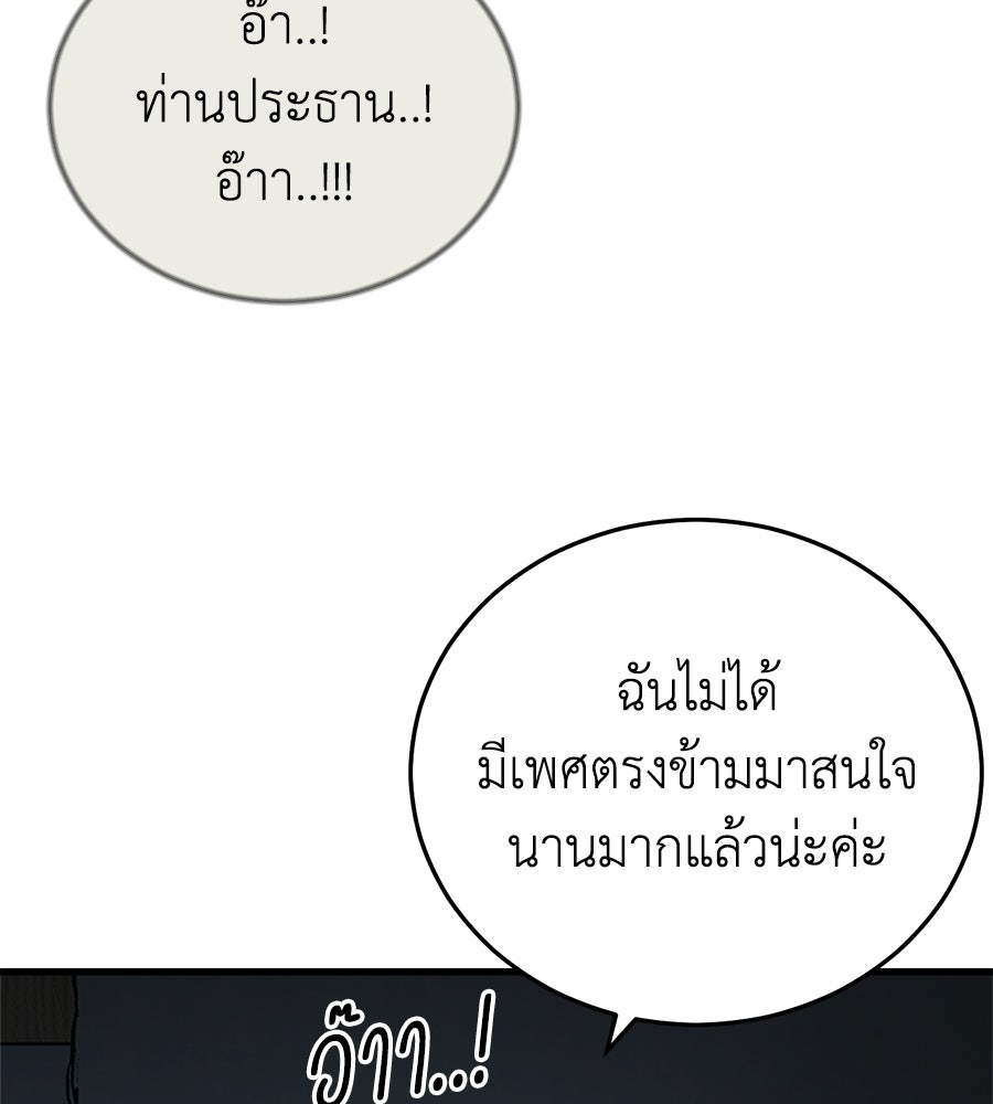 บ้านหลังนั้น...ฉันคือเธอ - หน้า 119