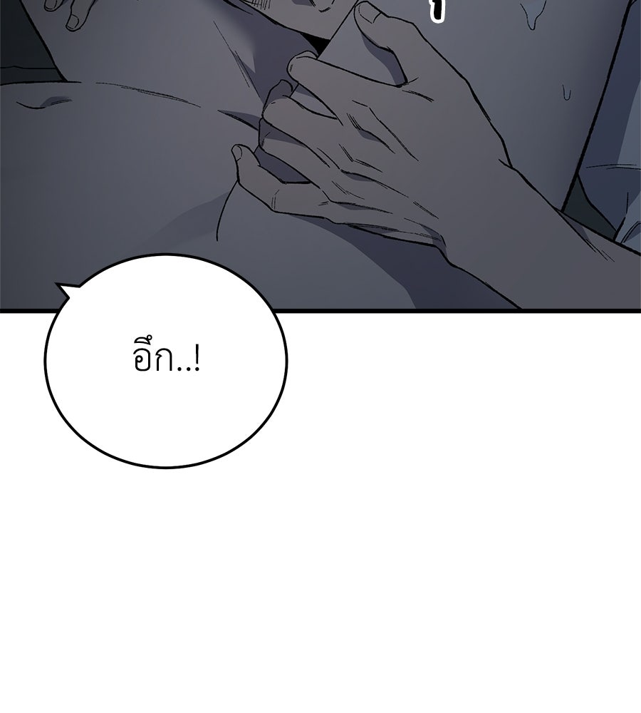 บ้านหลังนั้น...ฉันคือเธอ - หน้า 122