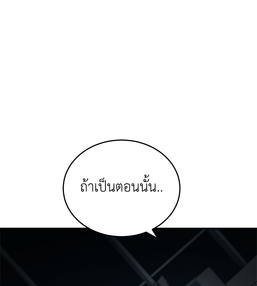 บ้านหลังนั้น...ฉันคือเธอ - หน้า 124