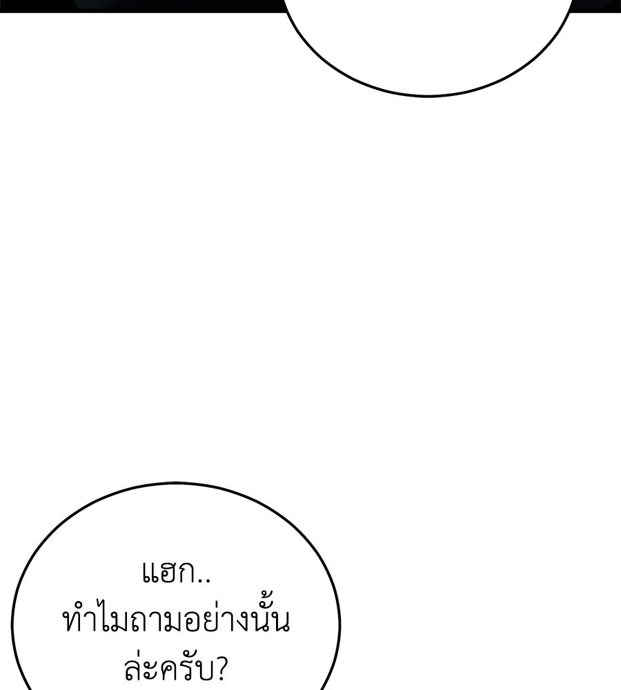 บ้านหลังนั้น...ฉันคือเธอ - หน้า 126