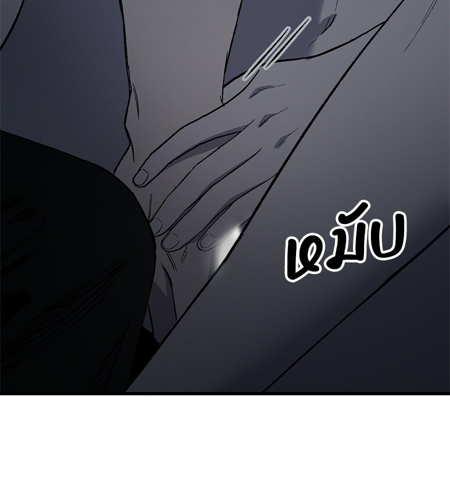 บ้านหลังนั้น...ฉันคือเธอ - หน้า 129