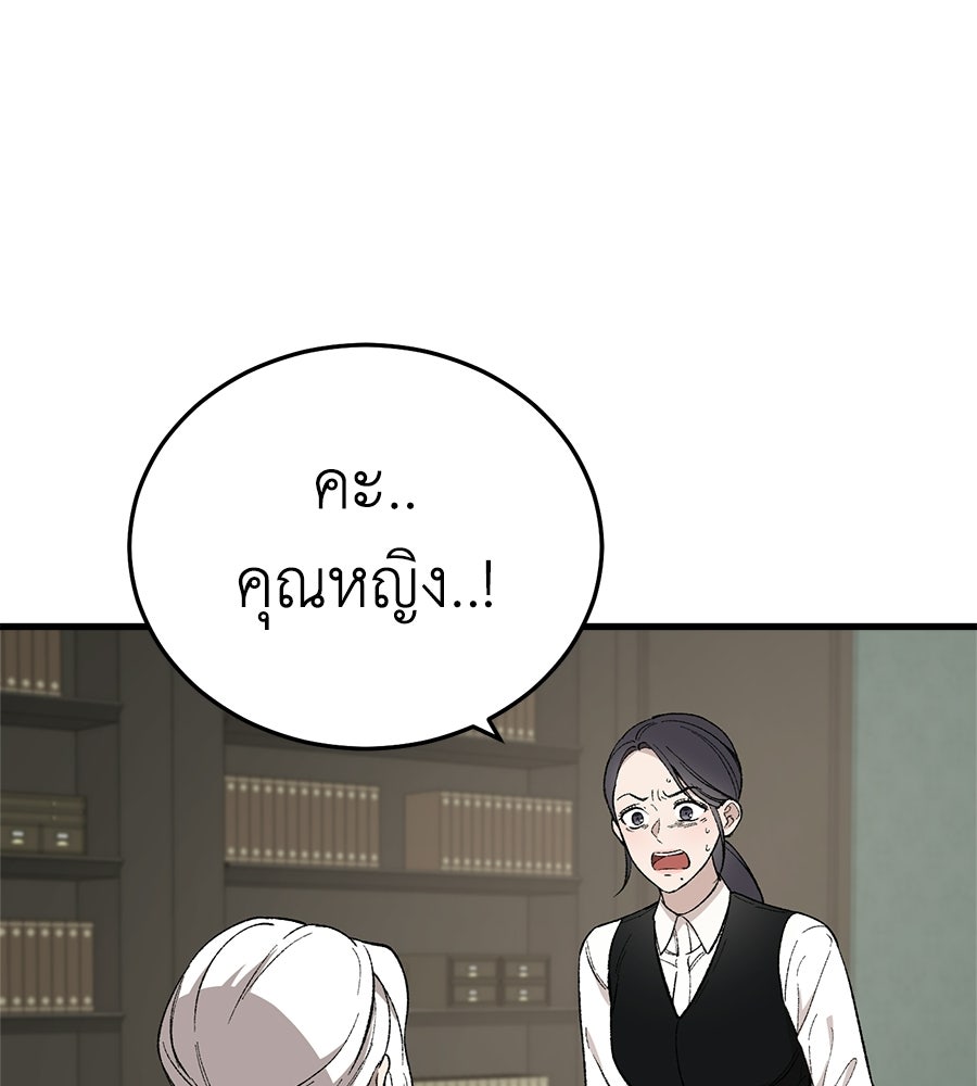 บ้านหลังนั้น...ฉันคือเธอ - หน้า 13