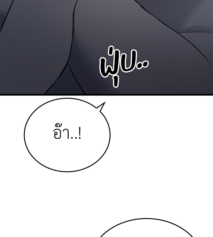บ้านหลังนั้น...ฉันคือเธอ - หน้า 133