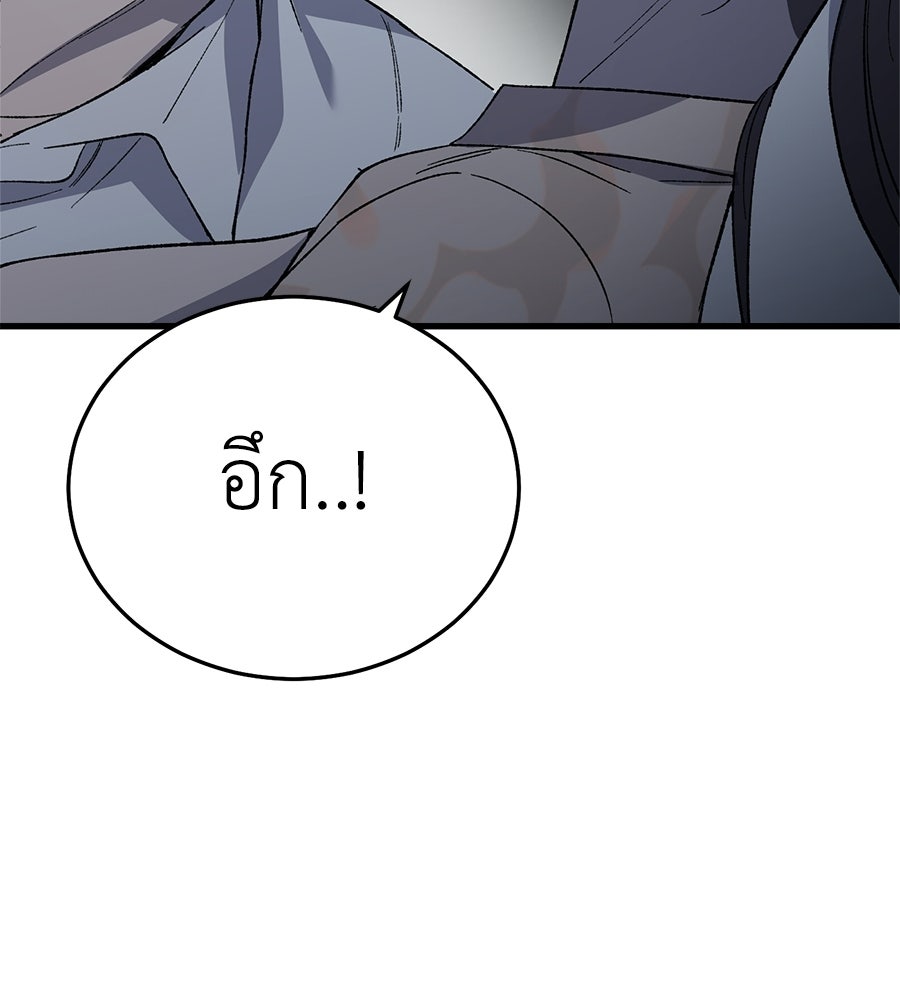 บ้านหลังนั้น...ฉันคือเธอ - หน้า 135