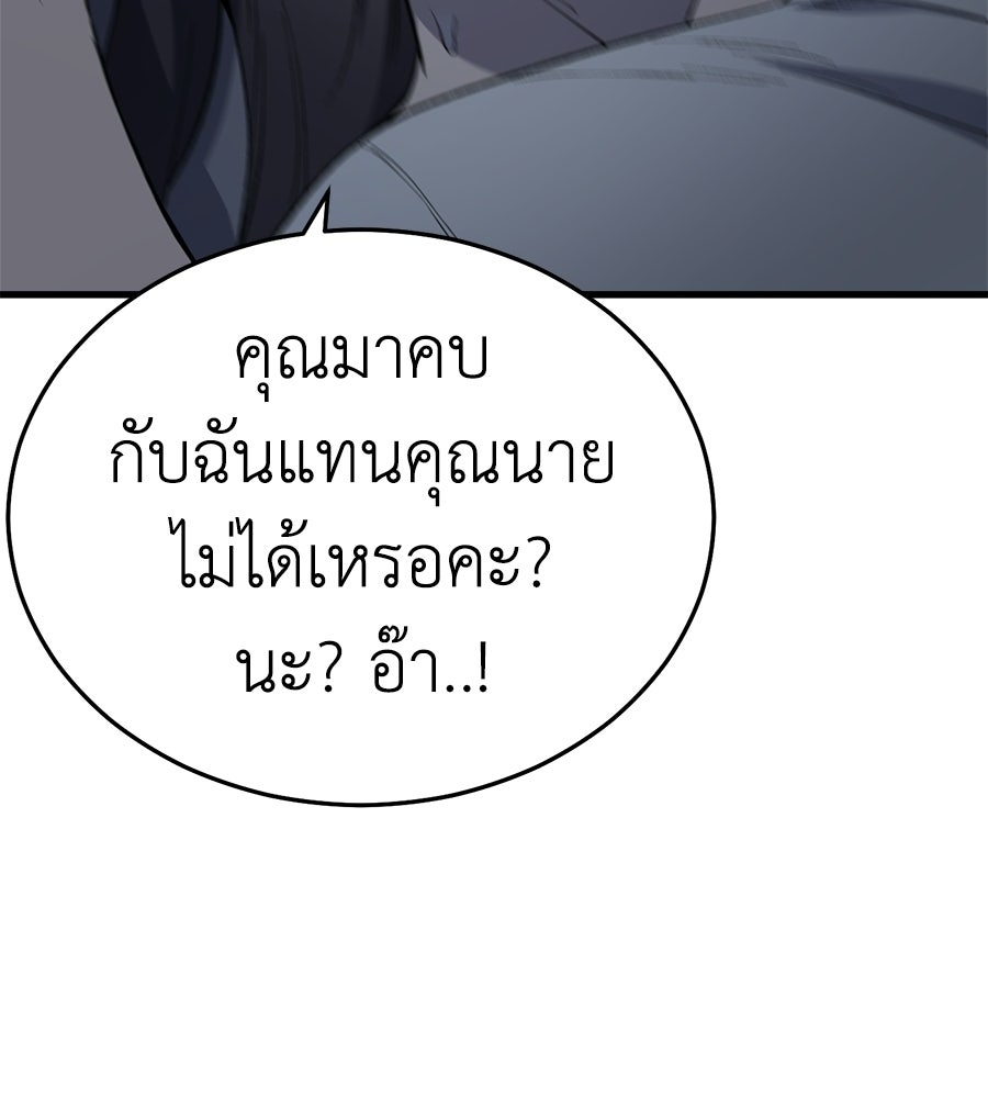 บ้านหลังนั้น...ฉันคือเธอ - หน้า 148