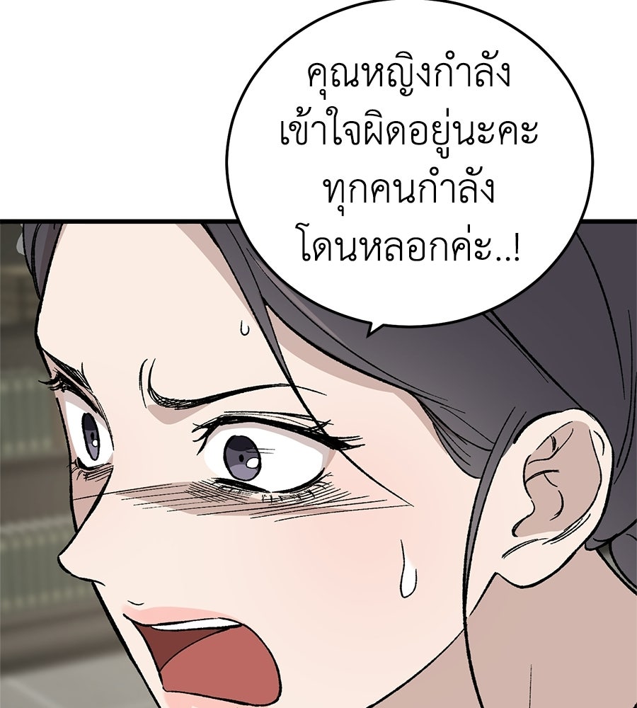 บ้านหลังนั้น...ฉันคือเธอ - หน้า 15
