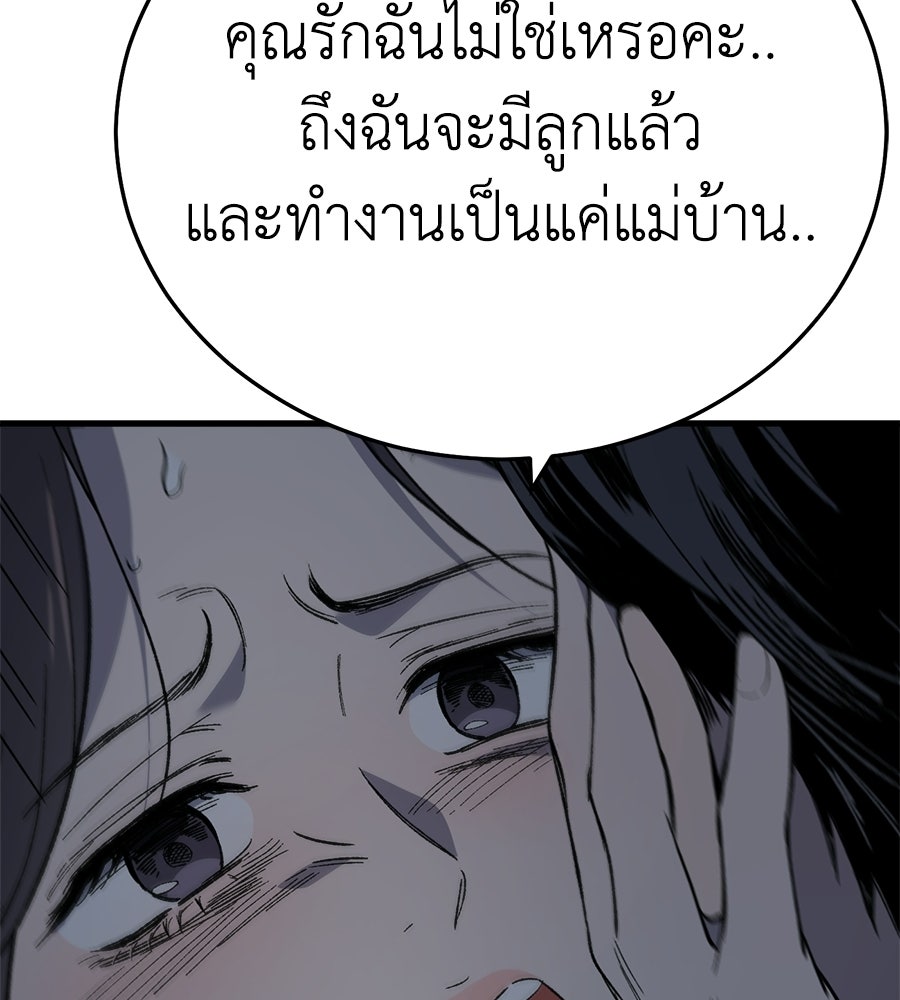 บ้านหลังนั้น...ฉันคือเธอ - หน้า 151