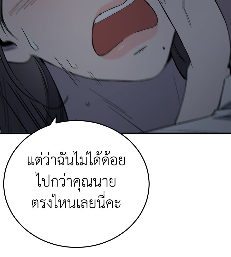 บ้านหลังนั้น...ฉันคือเธอ - หน้า 152