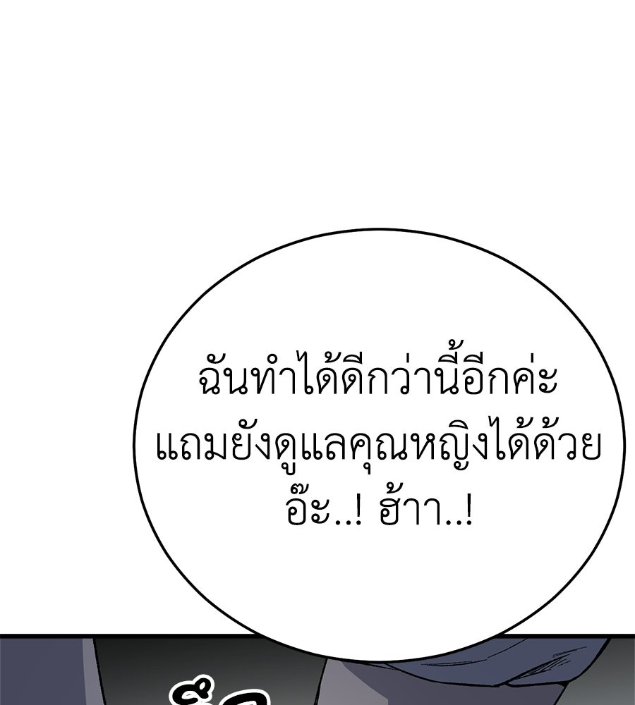 บ้านหลังนั้น...ฉันคือเธอ - หน้า 153