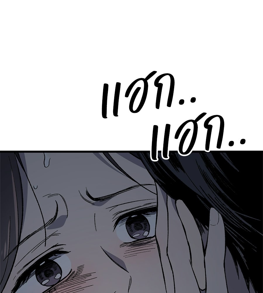 บ้านหลังนั้น...ฉันคือเธอ - หน้า 157