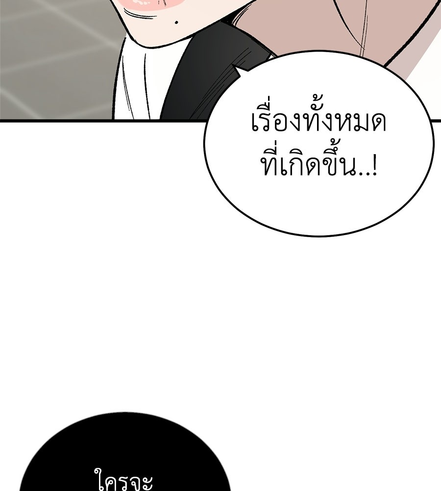 บ้านหลังนั้น...ฉันคือเธอ - หน้า 16