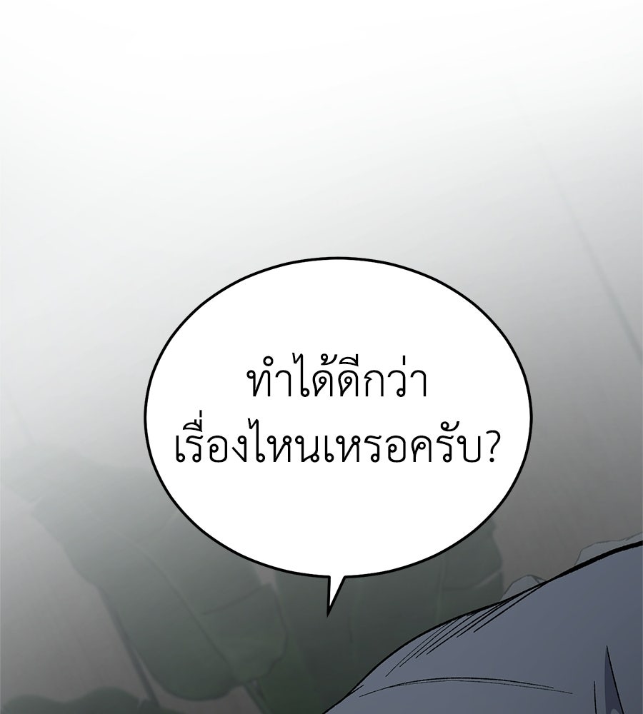 บ้านหลังนั้น...ฉันคือเธอ - หน้า 161