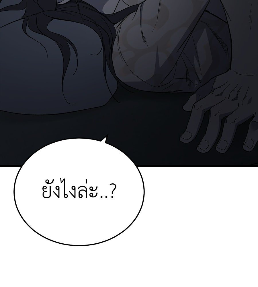 บ้านหลังนั้น...ฉันคือเธอ - หน้า 163