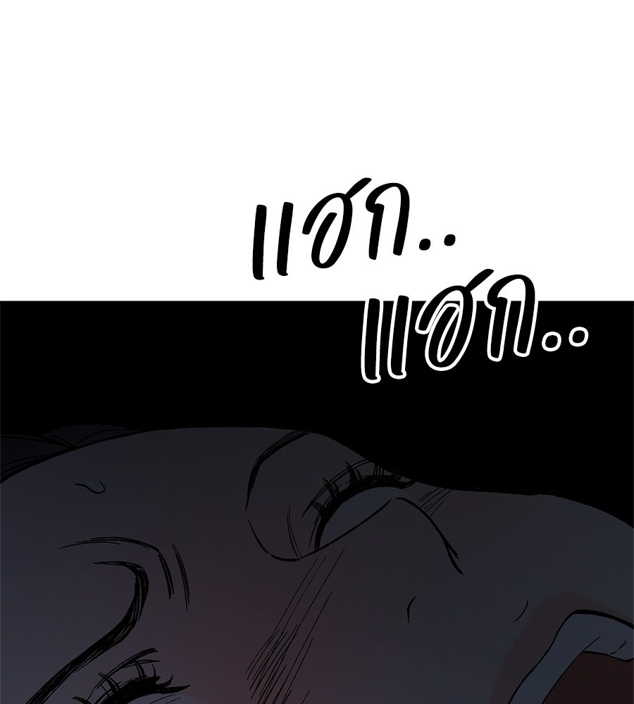 บ้านหลังนั้น...ฉันคือเธอ - หน้า 166