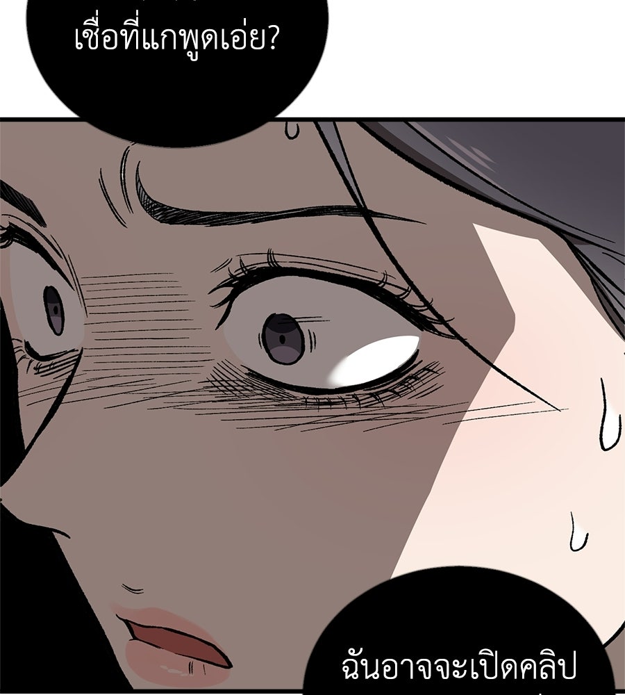 บ้านหลังนั้น...ฉันคือเธอ - หน้า 17