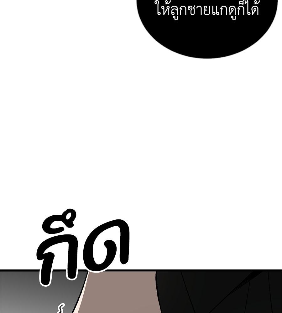บ้านหลังนั้น...ฉันคือเธอ - หน้า 18