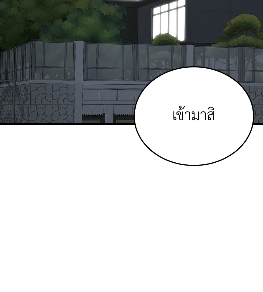 บ้านหลังนั้น...ฉันคือเธอ - หน้า 2