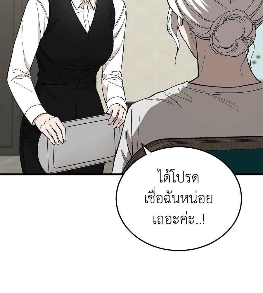 บ้านหลังนั้น...ฉันคือเธอ - หน้า 21