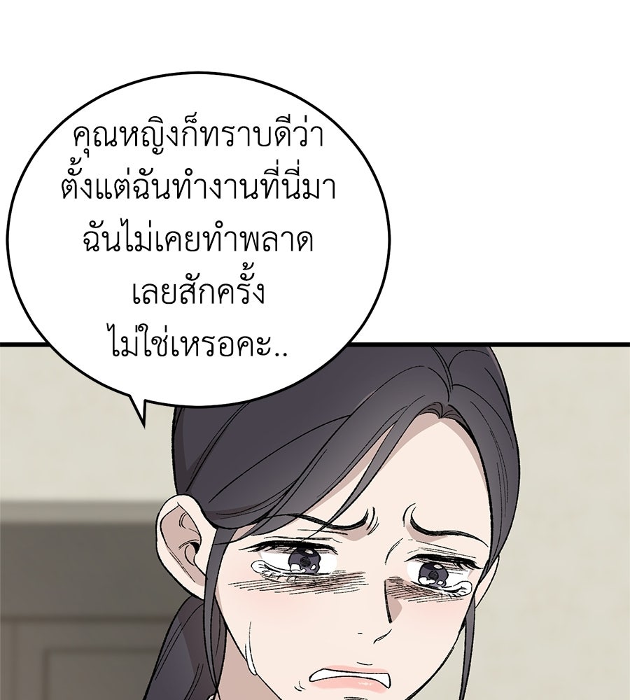 บ้านหลังนั้น...ฉันคือเธอ - หน้า 22