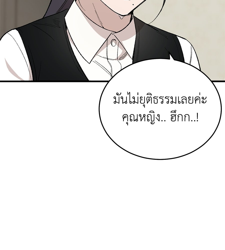 บ้านหลังนั้น...ฉันคือเธอ - หน้า 23