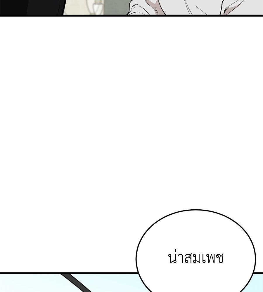 บ้านหลังนั้น...ฉันคือเธอ - หน้า 25