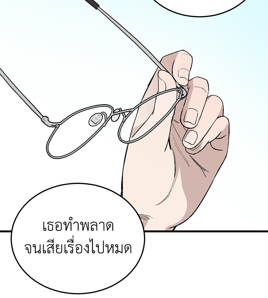 บ้านหลังนั้น...ฉันคือเธอ - หน้า 26