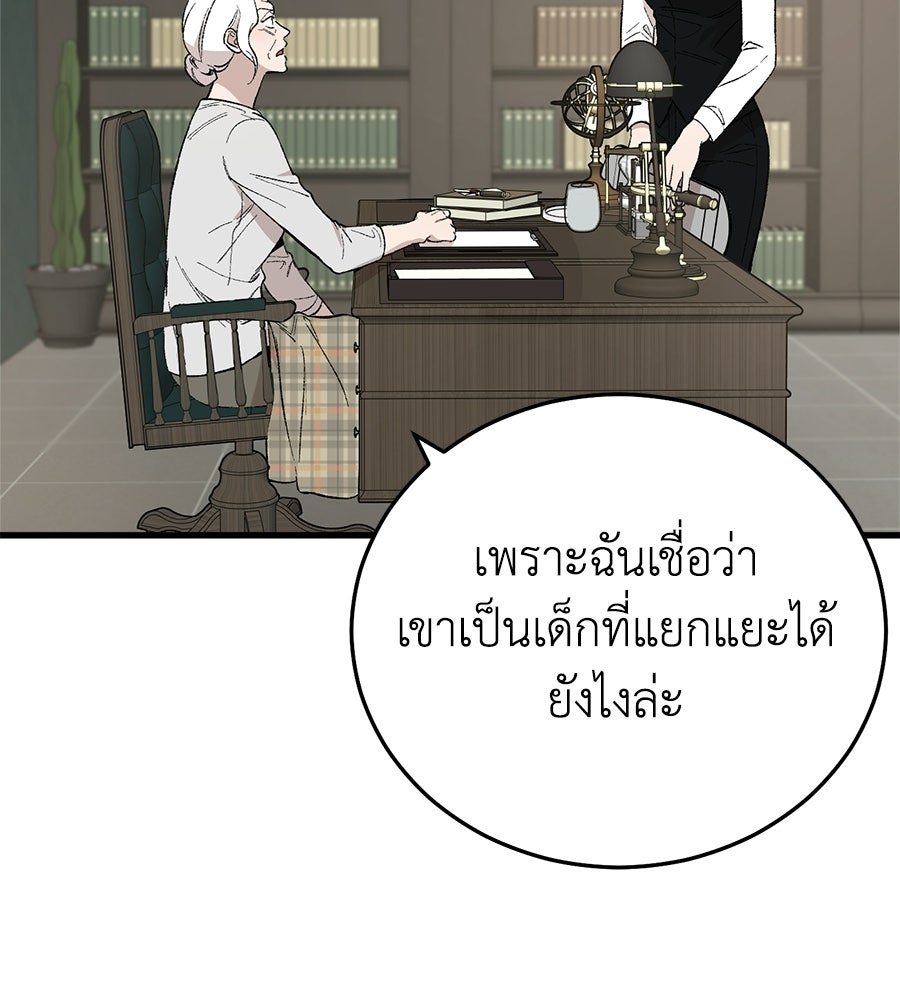 บ้านหลังนั้น...ฉันคือเธอ - หน้า 28