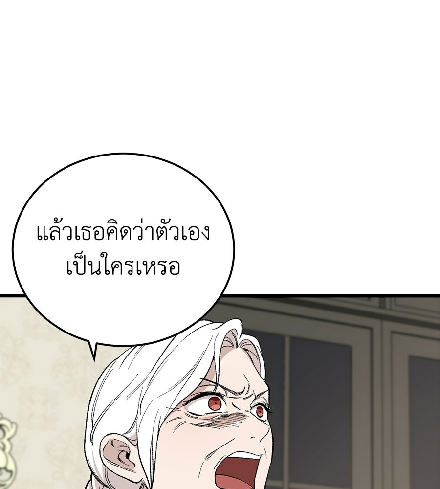บ้านหลังนั้น...ฉันคือเธอ - หน้า 29