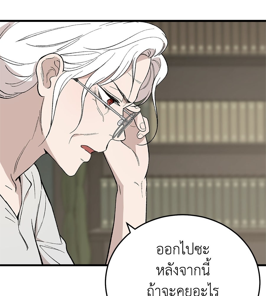 บ้านหลังนั้น...ฉันคือเธอ - หน้า 33