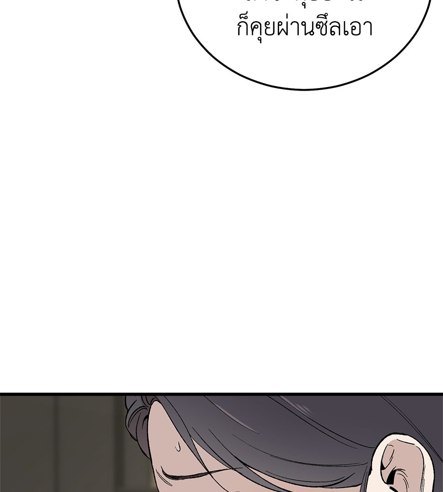 บ้านหลังนั้น...ฉันคือเธอ - หน้า 34