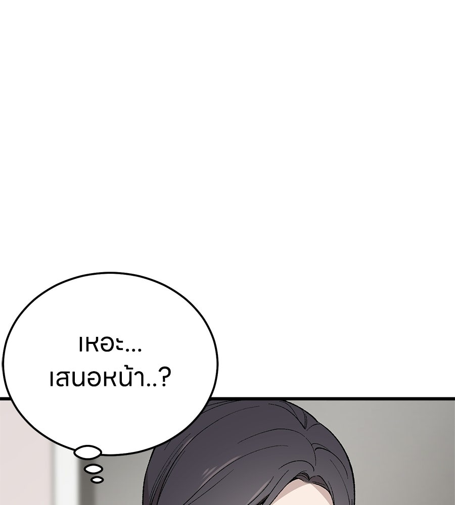 บ้านหลังนั้น...ฉันคือเธอ - หน้า 38