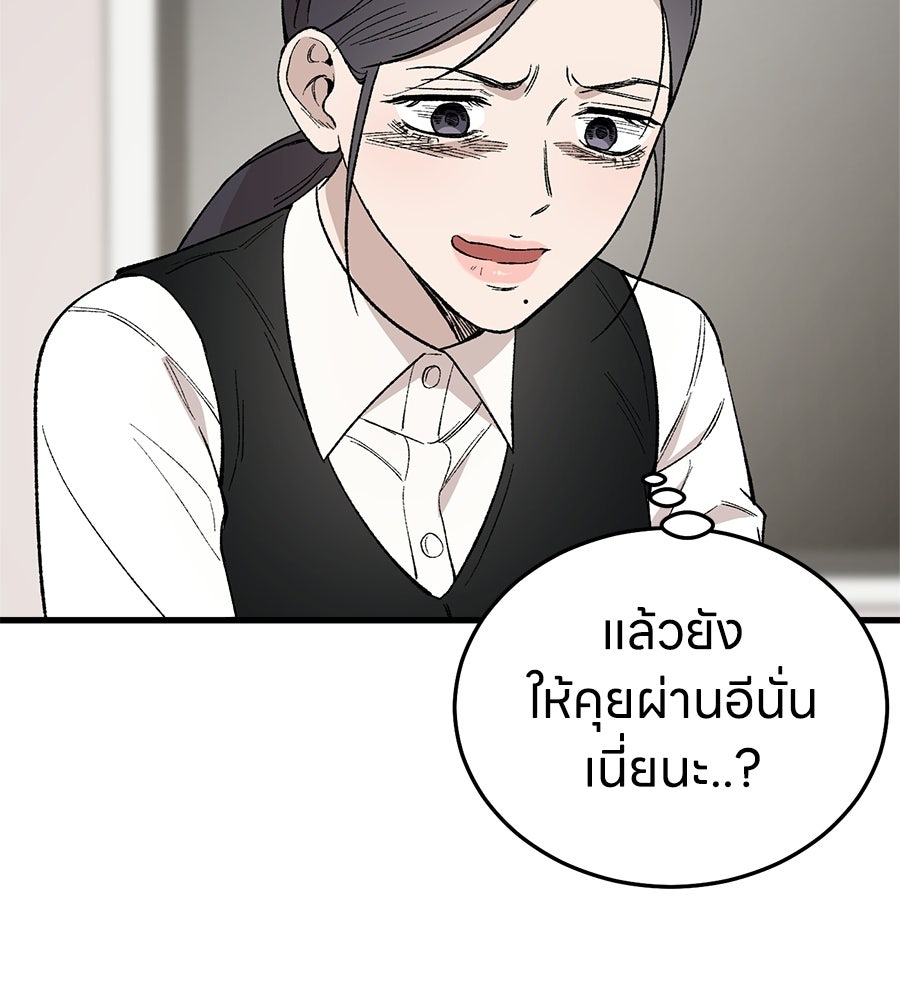 บ้านหลังนั้น...ฉันคือเธอ - หน้า 39