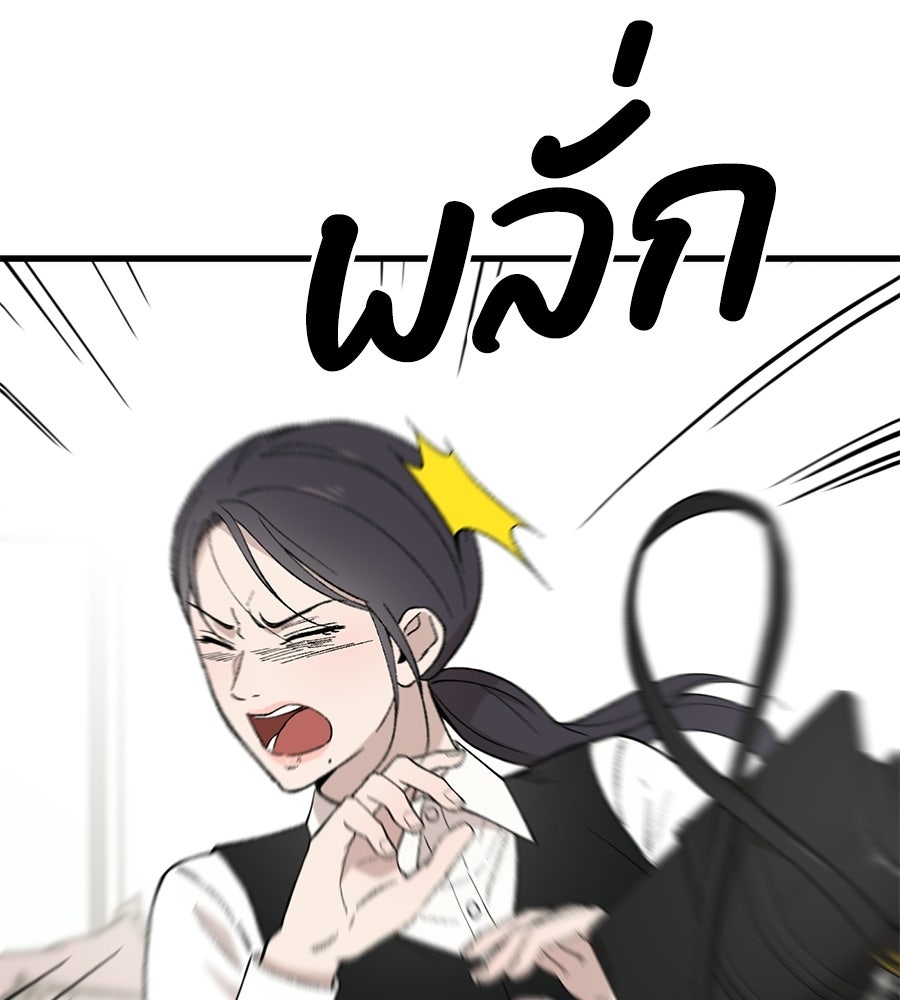 บ้านหลังนั้น...ฉันคือเธอ - หน้า 42