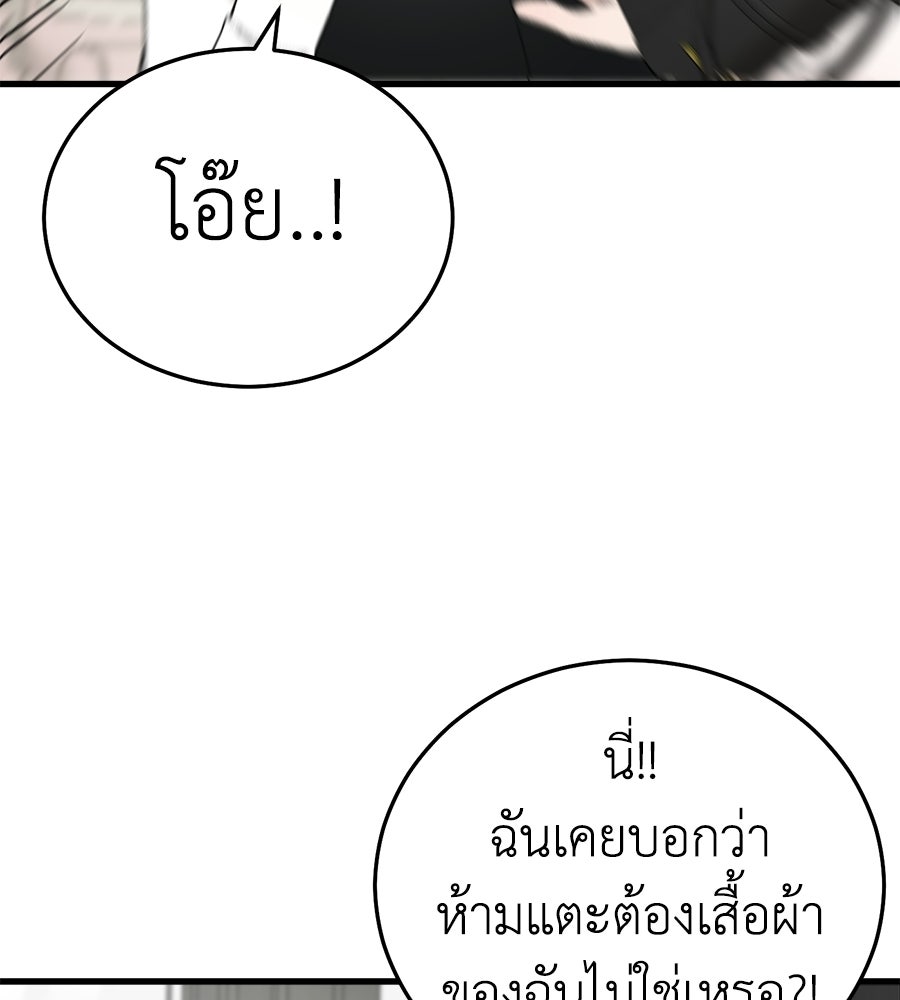 บ้านหลังนั้น...ฉันคือเธอ - หน้า 43