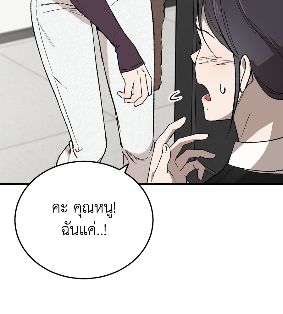 บ้านหลังนั้น...ฉันคือเธอ - หน้า 45