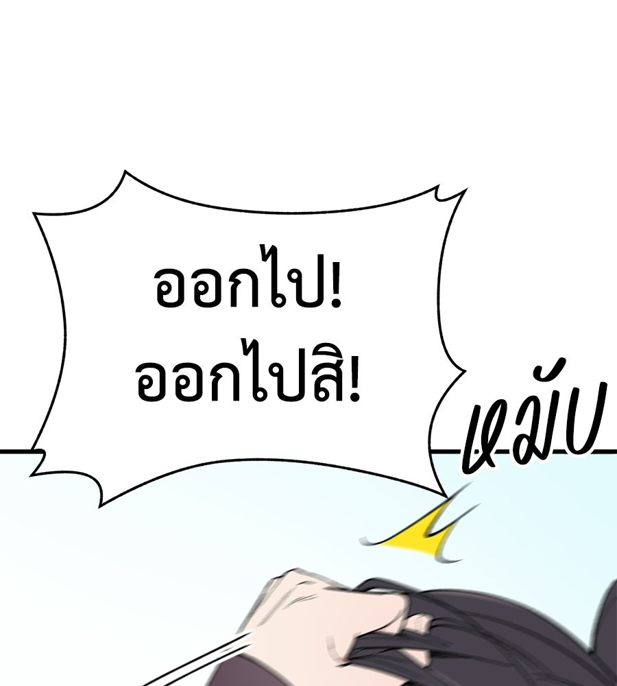 บ้านหลังนั้น...ฉันคือเธอ - หน้า 46