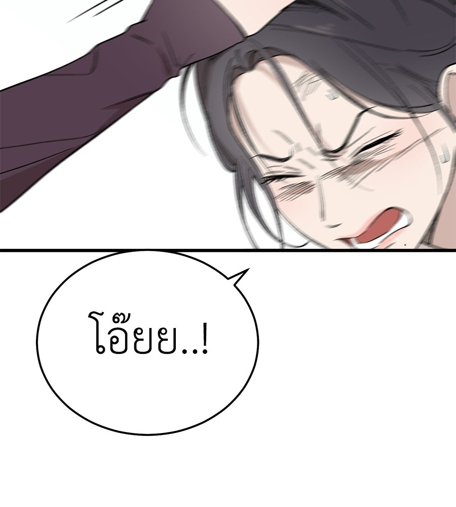 บ้านหลังนั้น...ฉันคือเธอ - หน้า 47