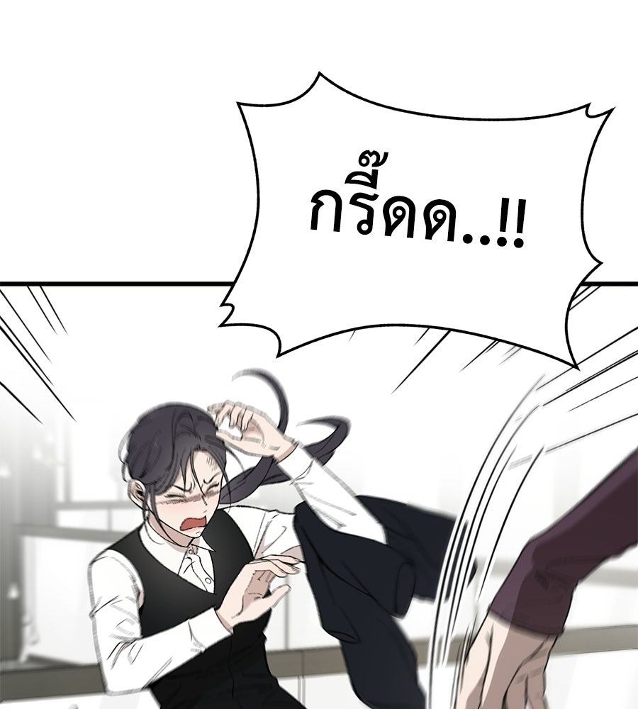 บ้านหลังนั้น...ฉันคือเธอ - หน้า 48