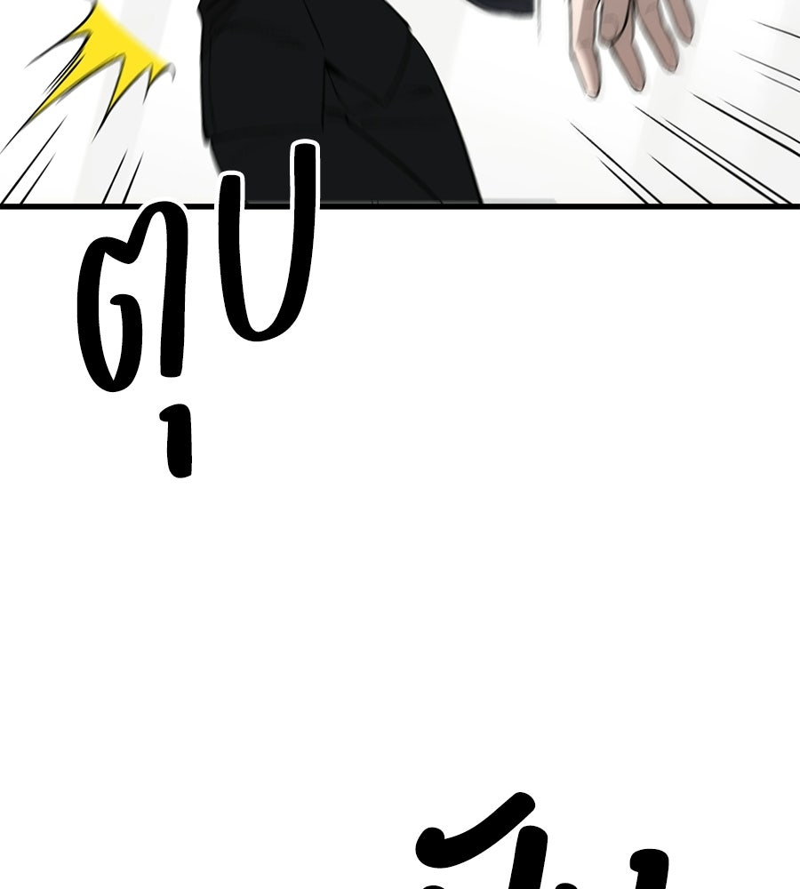 บ้านหลังนั้น...ฉันคือเธอ - หน้า 49