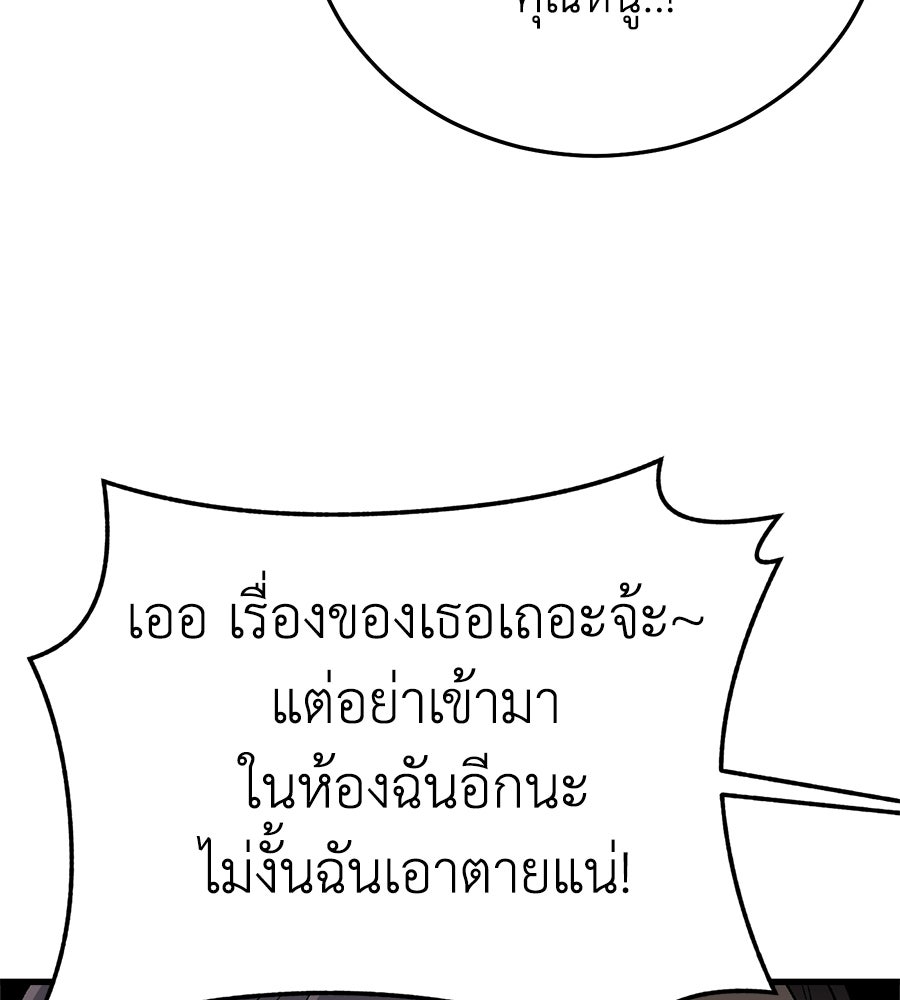 บ้านหลังนั้น...ฉันคือเธอ - หน้า 53