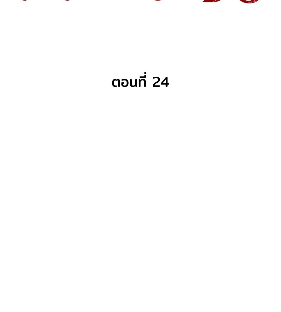 บ้านหลังนั้น...ฉันคือเธอ - หน้า 57
