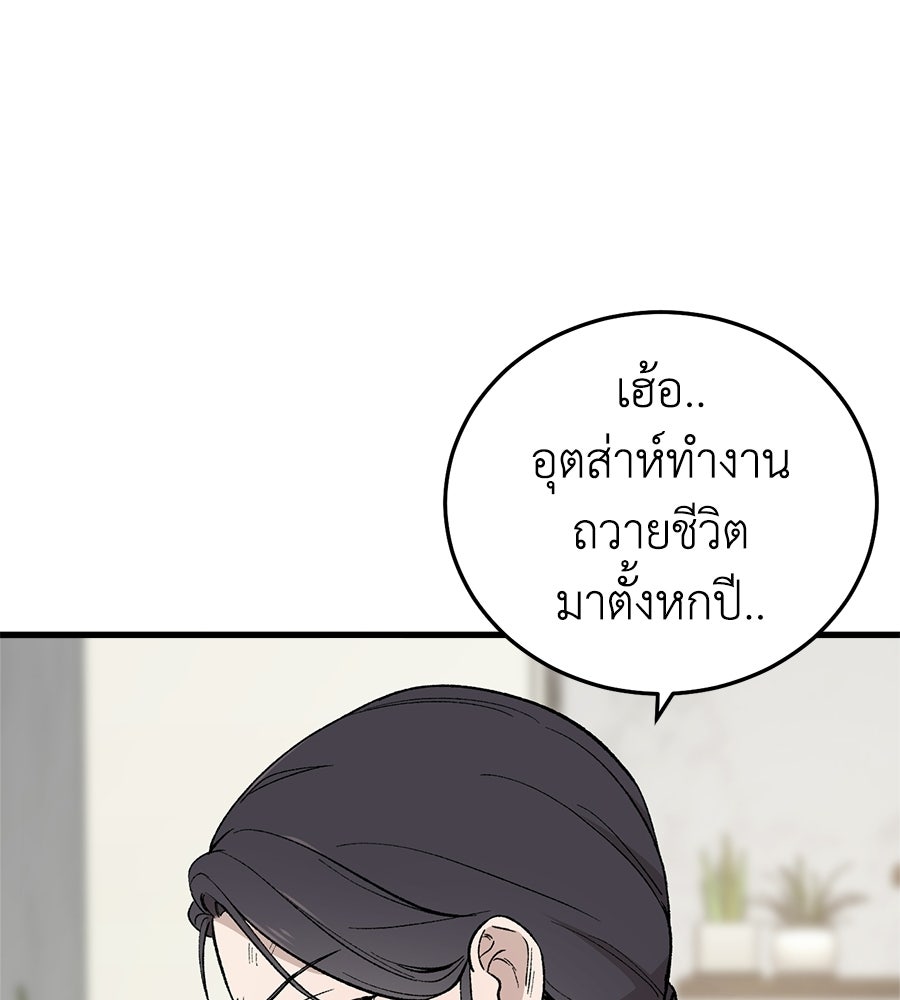 บ้านหลังนั้น...ฉันคือเธอ - หน้า 62