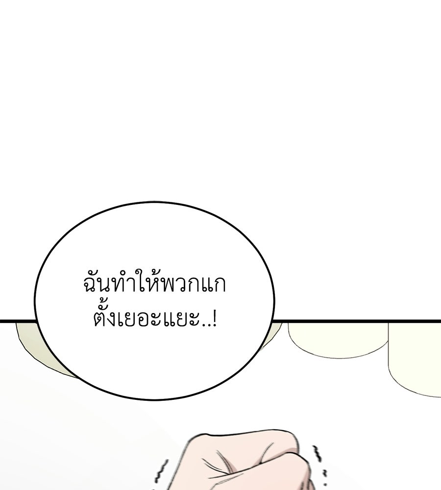 บ้านหลังนั้น...ฉันคือเธอ - หน้า 64
