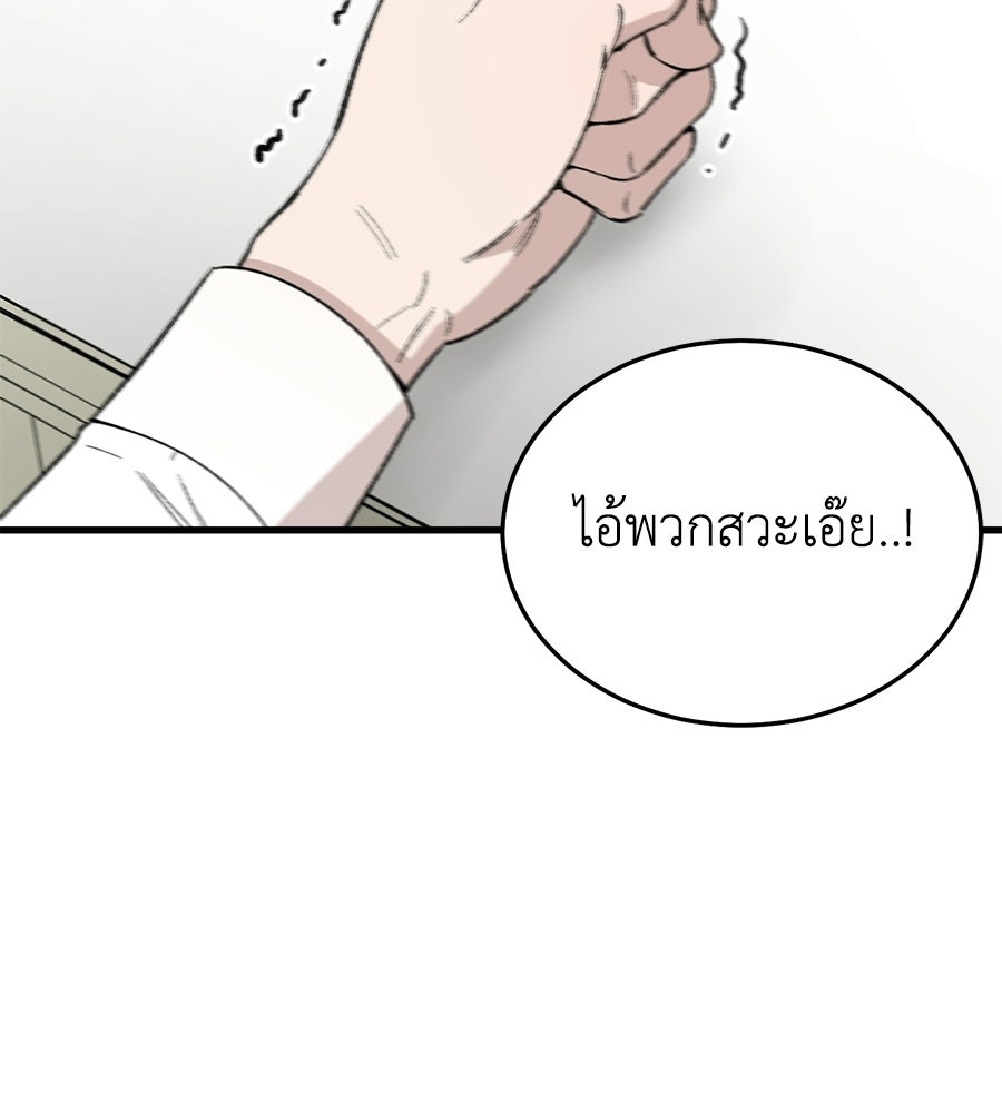 บ้านหลังนั้น...ฉันคือเธอ - หน้า 65
